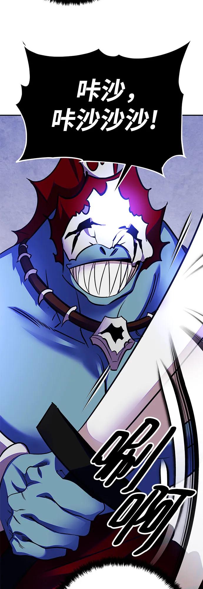 重生最强玩家 - [第158话] 小心影子(2) - 第8张图