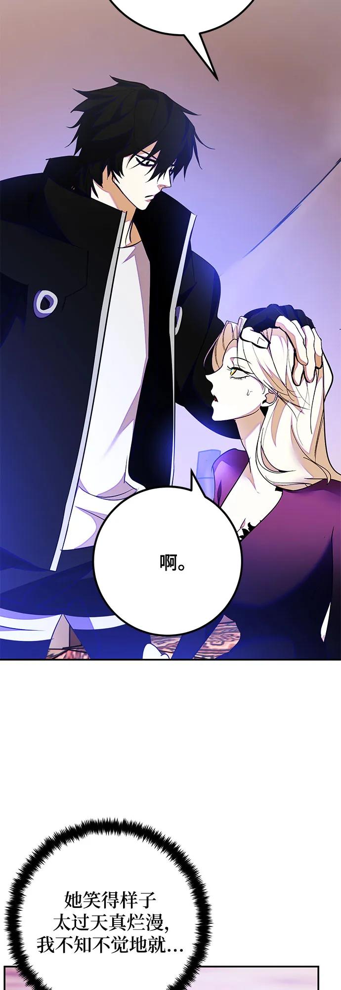 重生最强玩家 - [第158话] 小心影子(2) - 第46张图