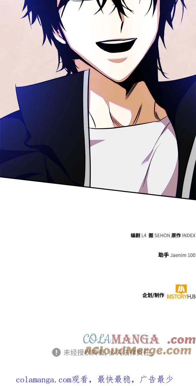 重生最强玩家 - [第158话] 小心影子(2) - 第72张图