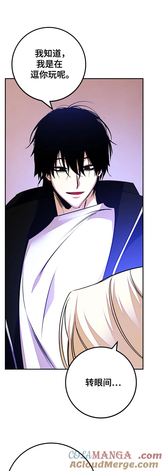 重生最强玩家 - [第158话] 小心影子(2) - 第42张图