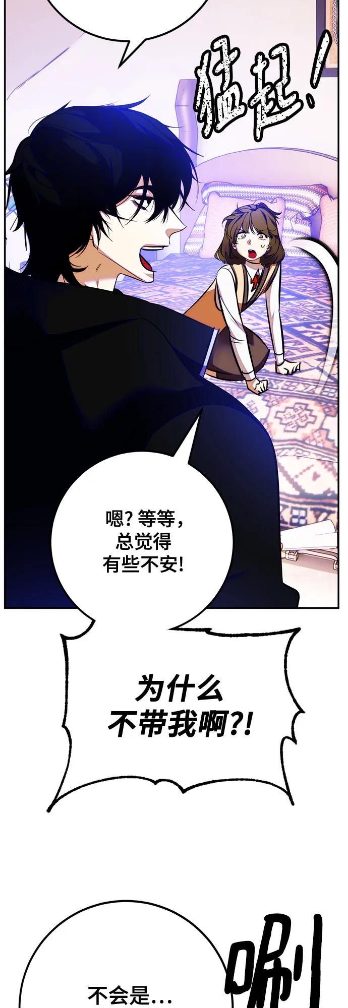 重生最强玩家 - [第158话] 小心影子(2) - 第70张图