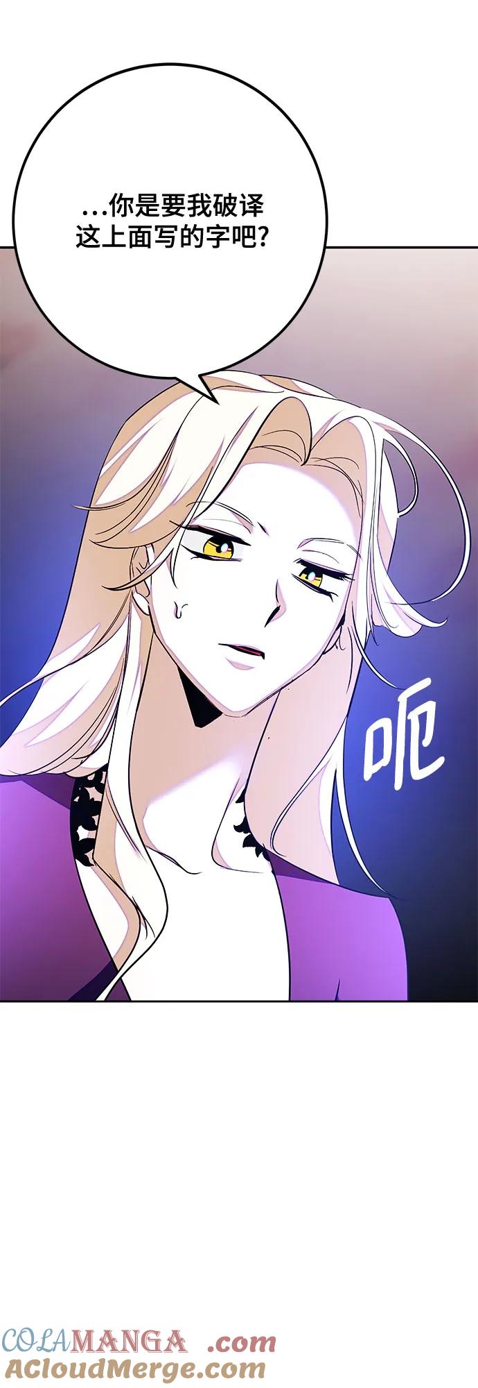 重生最强玩家 - [第158话] 小心影子(2) - 第39张图