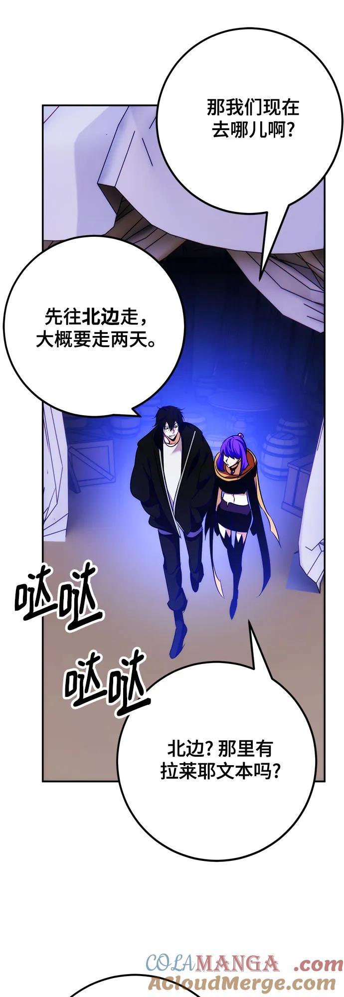 重生最强玩家 - [第158话] 小心影子(2) - 第66张图