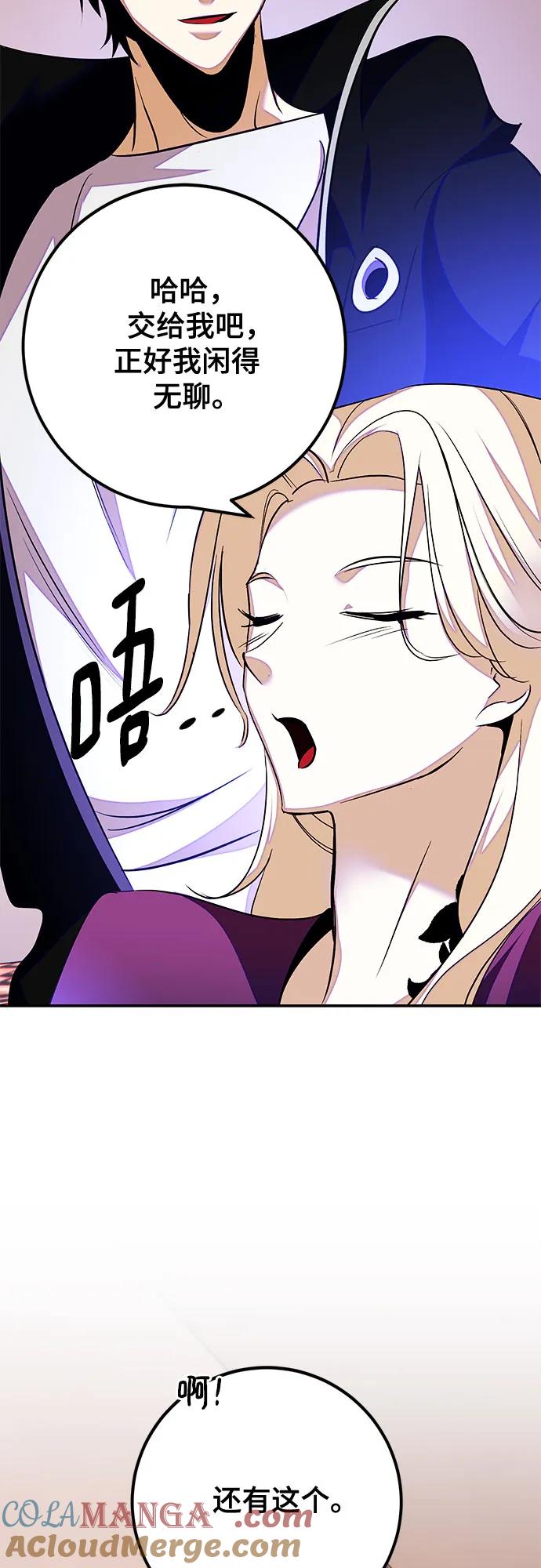 重生最强玩家 - [第158话] 小心影子(2) - 第36张图