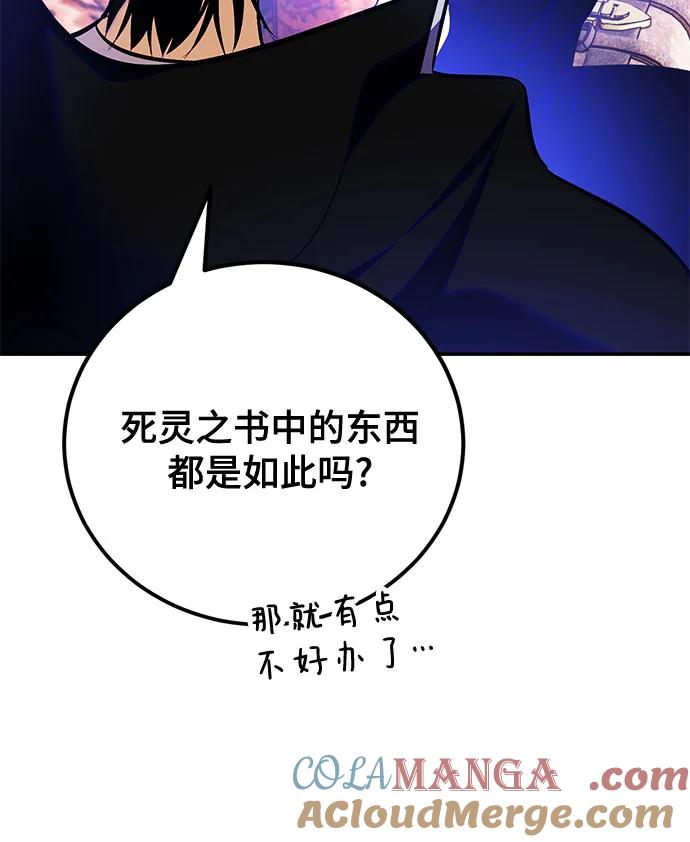 重生最强玩家 - [第158话] 小心影子(2) - 第33张图