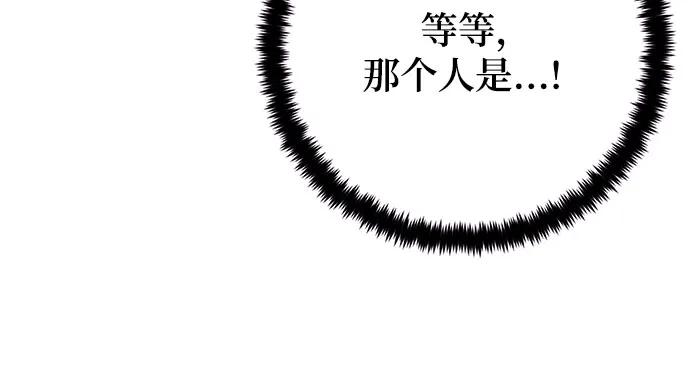 重生最强玩家 - [第158话] 小心影子(2) - 第25张图