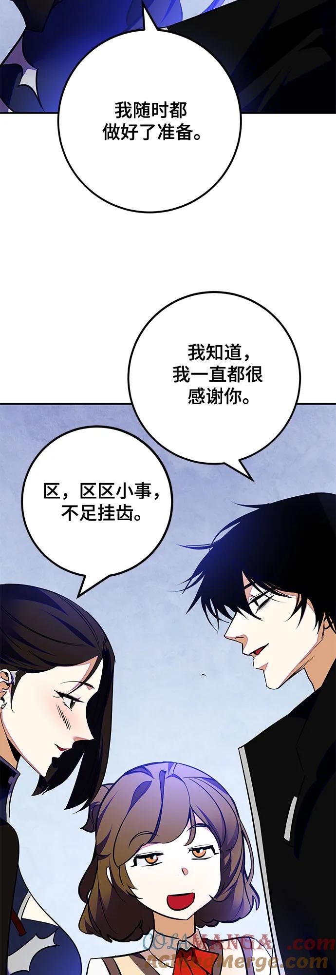 重生最强玩家 - [第158话] 小心影子(2) - 第54张图