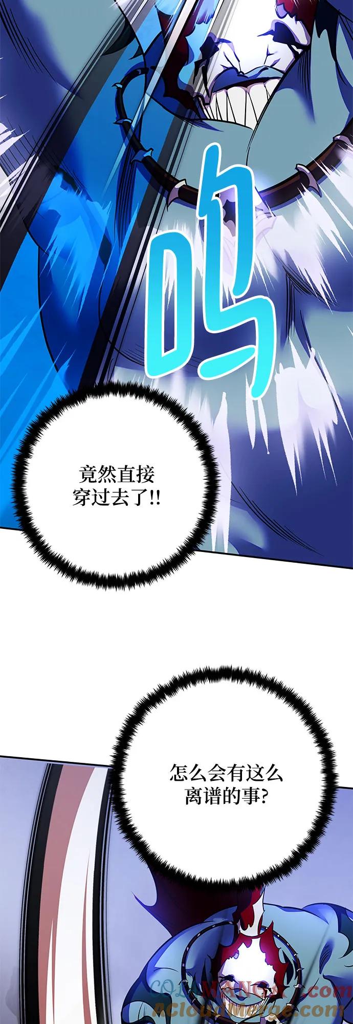 重生最强玩家 - [第158话] 小心影子(2) - 第6张图