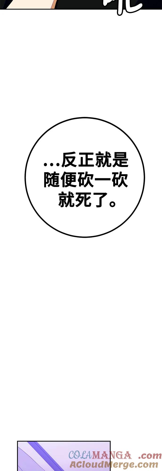 重生最强玩家 - [第158话] 小心影子(2) - 第30张图