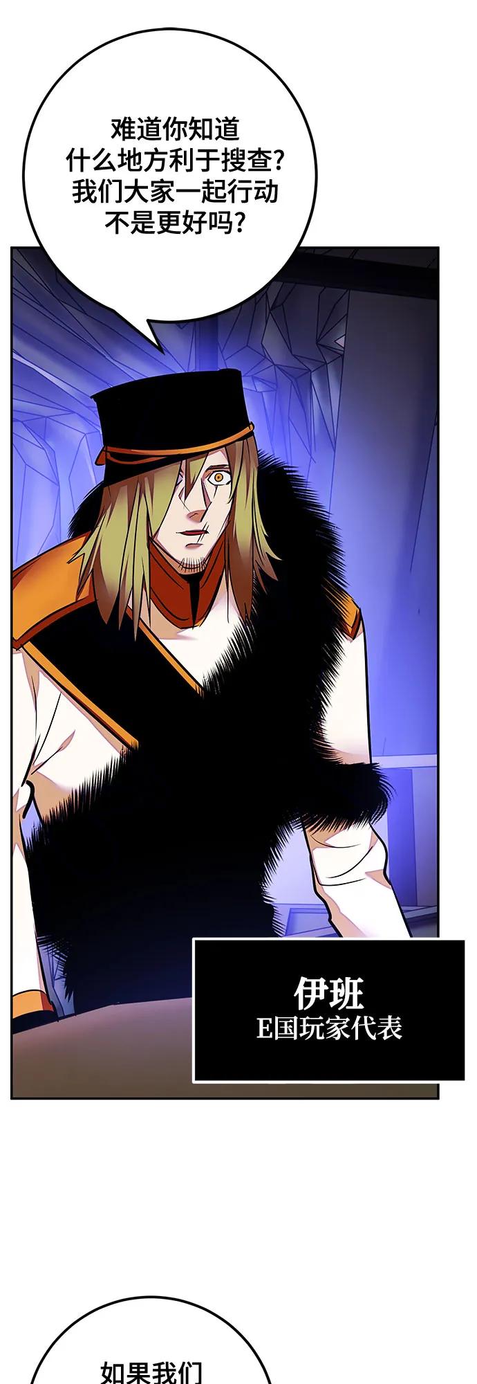 重生最强玩家 - [第158话] 小心影子(2) - 第58张图