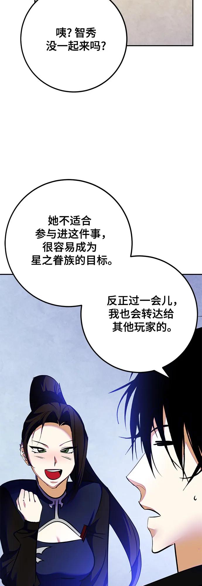 重生最强玩家 - [第158话] 小心影子(2) - 第53张图