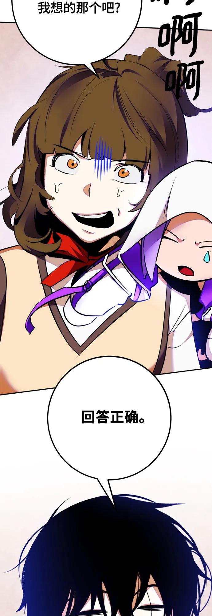 重生最强玩家 - [第158话] 小心影子(2) - 第71张图