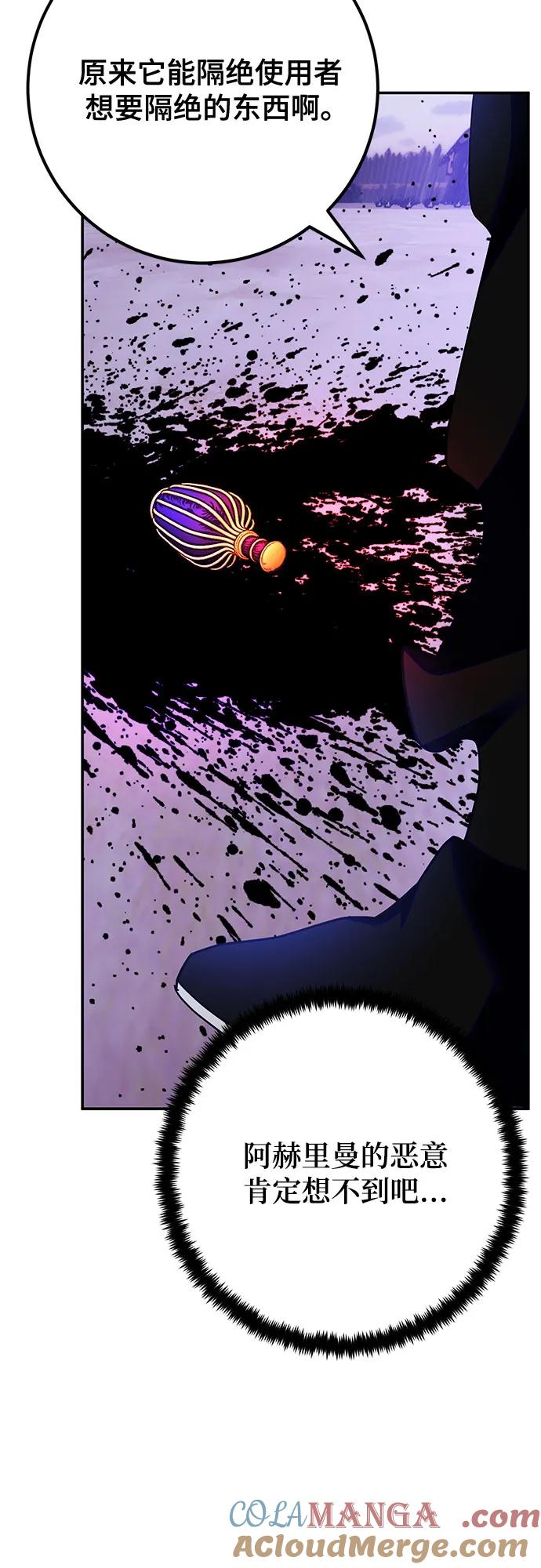 重生最强玩家 - [第158话] 小心影子(2) - 第15张图