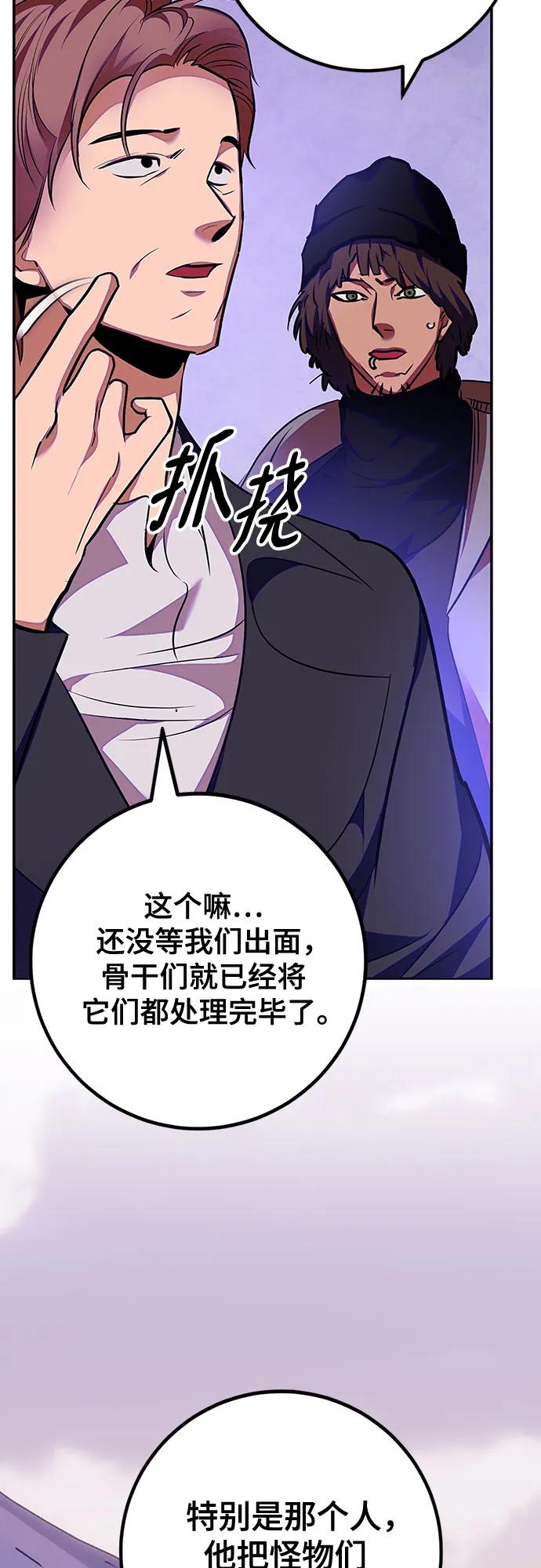 重生最强玩家 - [第158话] 小心影子(2) - 第22张图