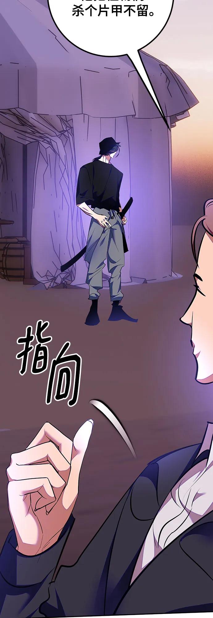 重生最强玩家 - [第158话] 小心影子(2) - 第23张图