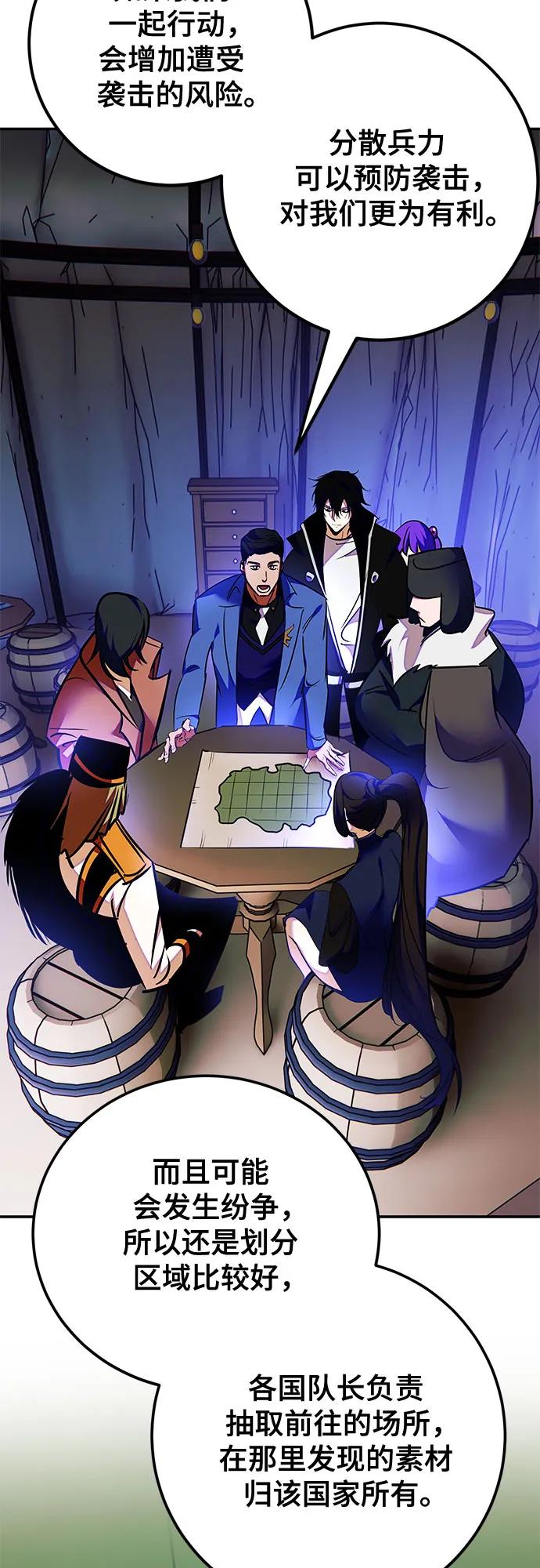 重生最强玩家 - [第158话] 小心影子(2) - 第59张图