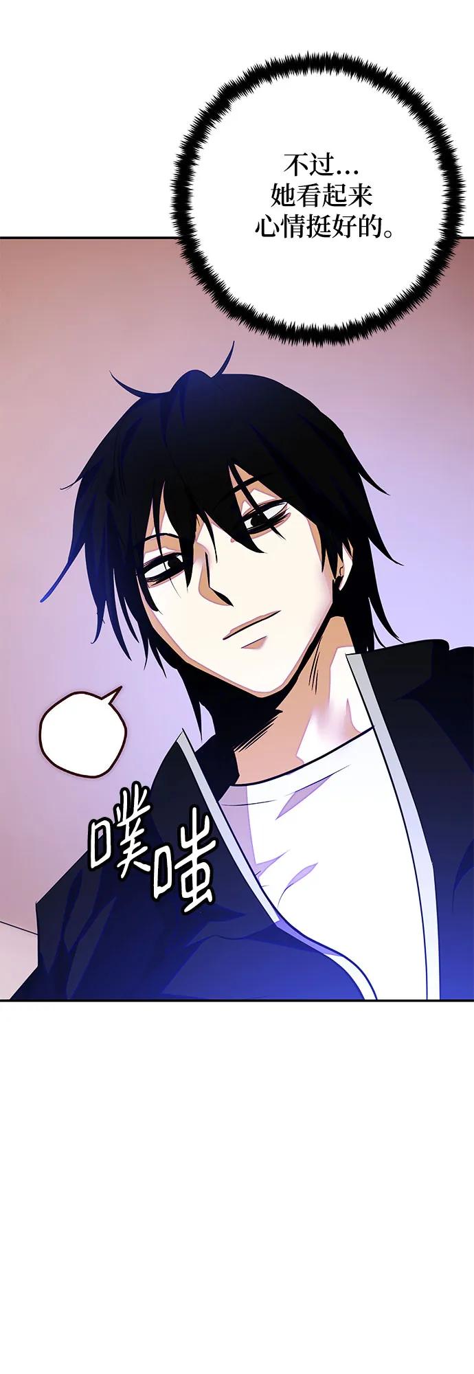 重生最强玩家 - [第158话] 小心影子(2) - 第50张图