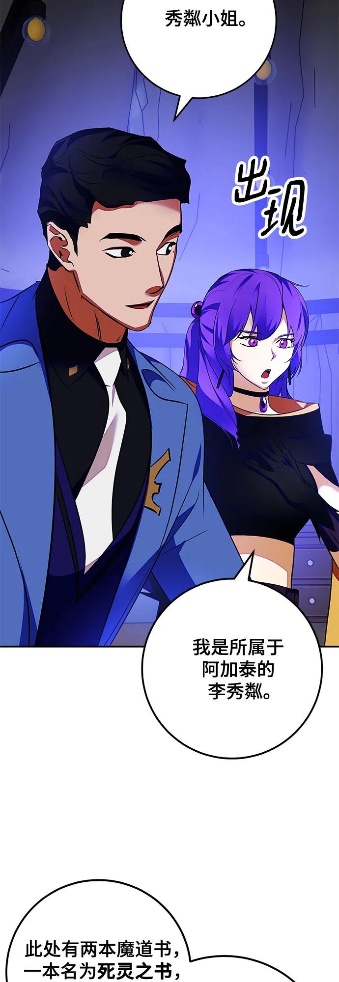 重生最强玩家 - [第158话] 小心影子(2) - 第61张图