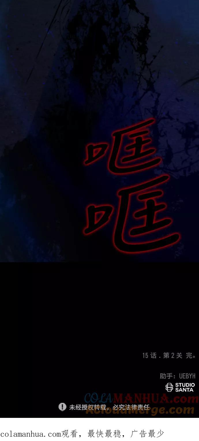 重生最强玩家 - [第15话] 第2关 - 第64张图