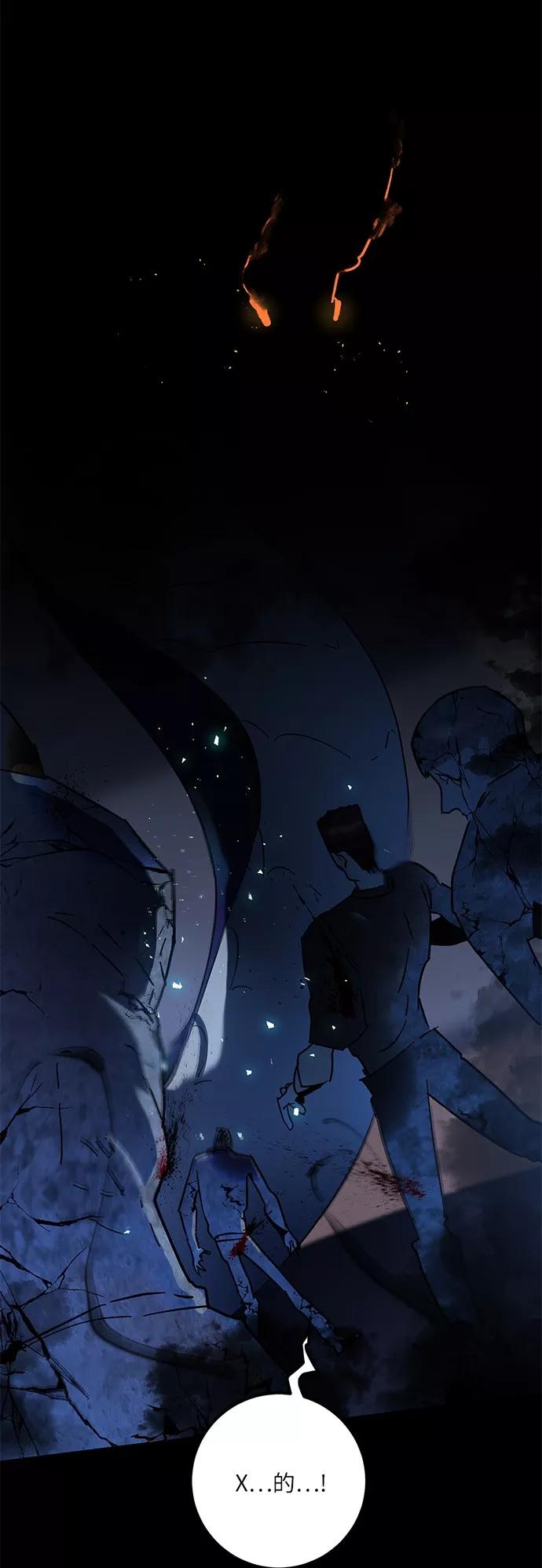 重生最强玩家 - [第15话] 第2关 - 第24张图