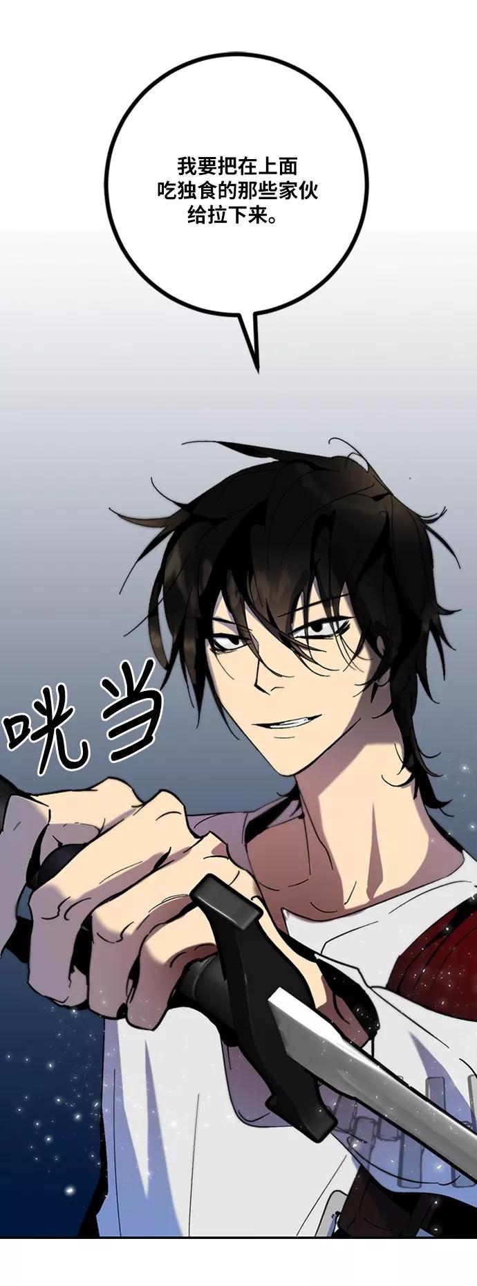 重生最强玩家 - [第15话] 第2关 - 第59张图