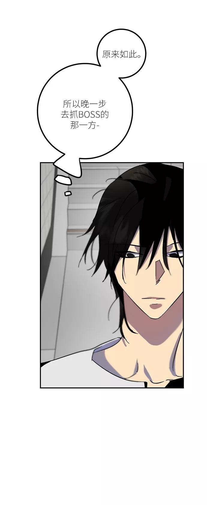 重生最强玩家 - [第15话] 第2关 - 第33张图