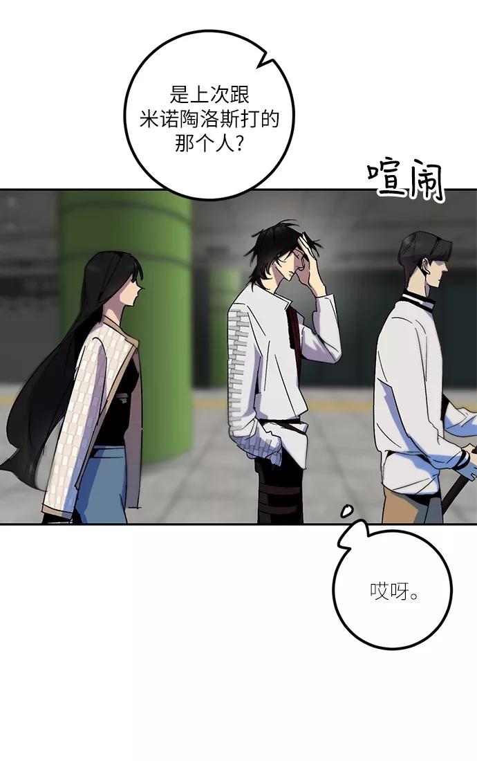 重生最强玩家 - [第15话] 第2关 - 第44张图