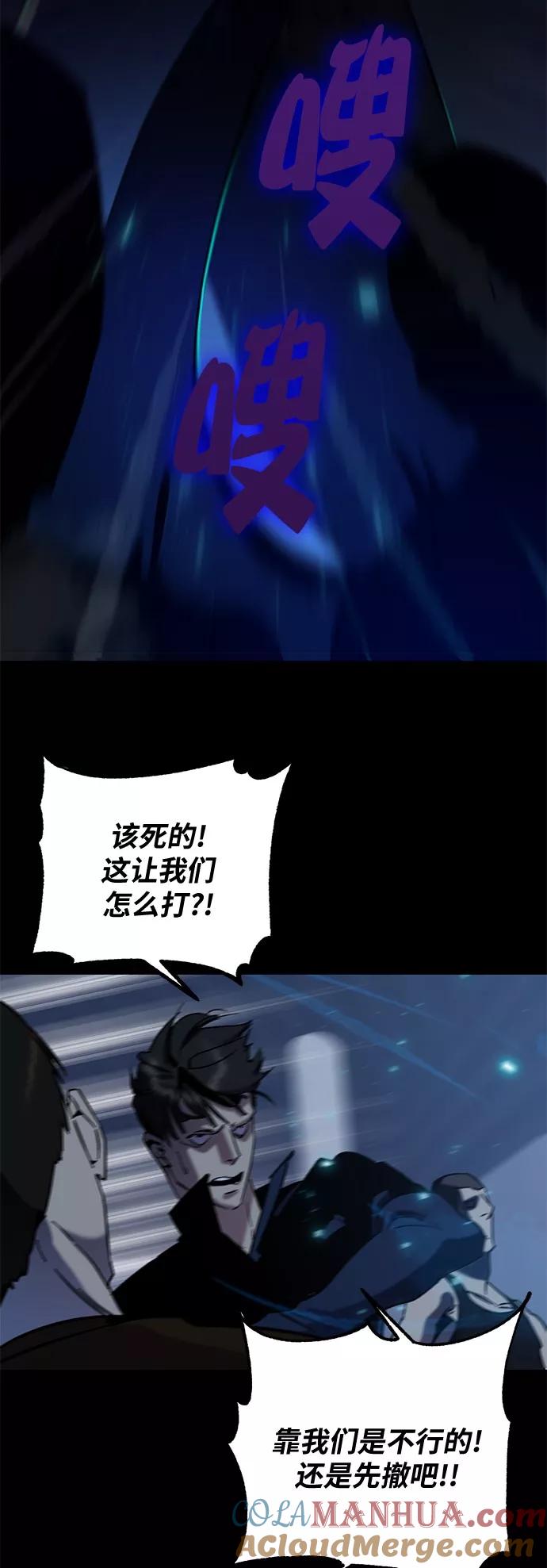 重生最强玩家 - [第15话] 第2关 - 第10张图