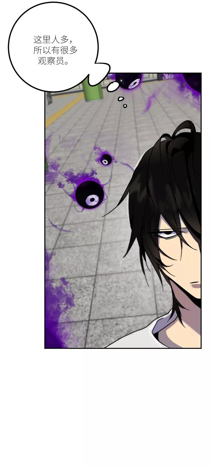 重生最强玩家 - [第15话] 第2关 - 第45张图