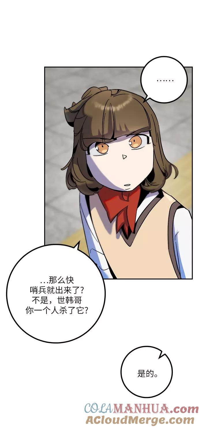 重生最强玩家 - [第15话] 第2关 - 第49张图