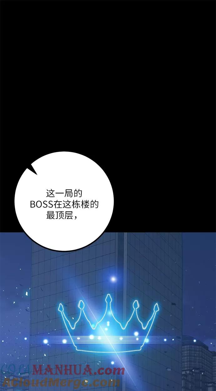 重生最强玩家 - [第15话] 第2关 - 第28张图