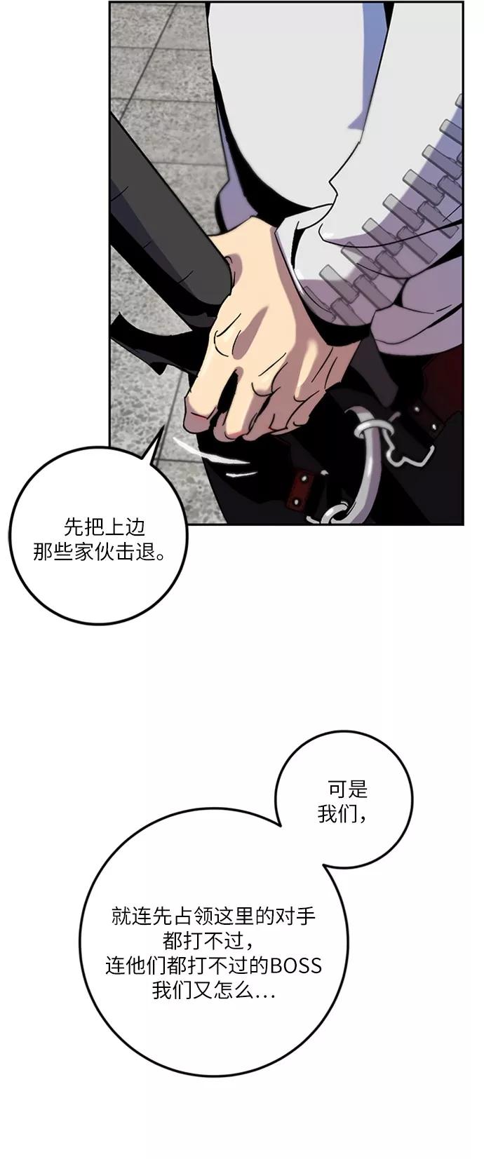 重生最强玩家 - [第15话] 第2关 - 第57张图