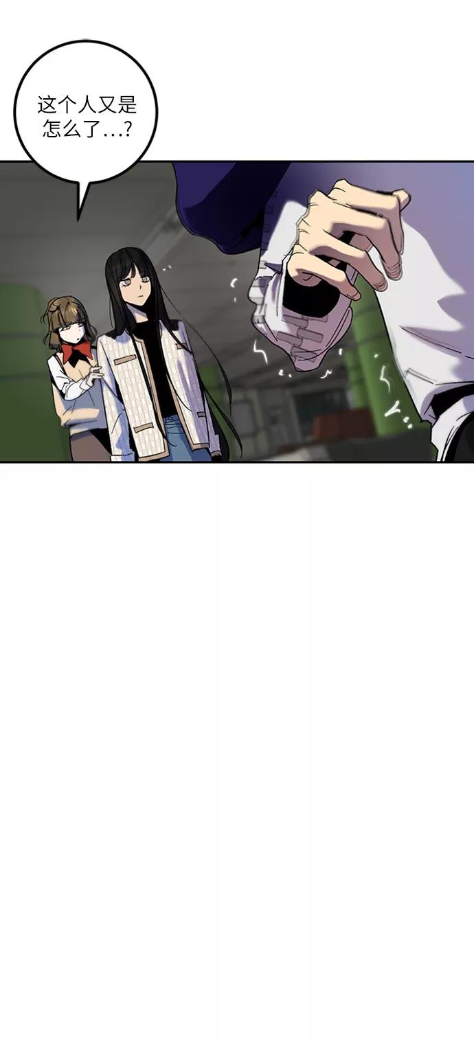 重生最强玩家 - [第15话] 第2关 - 第54张图