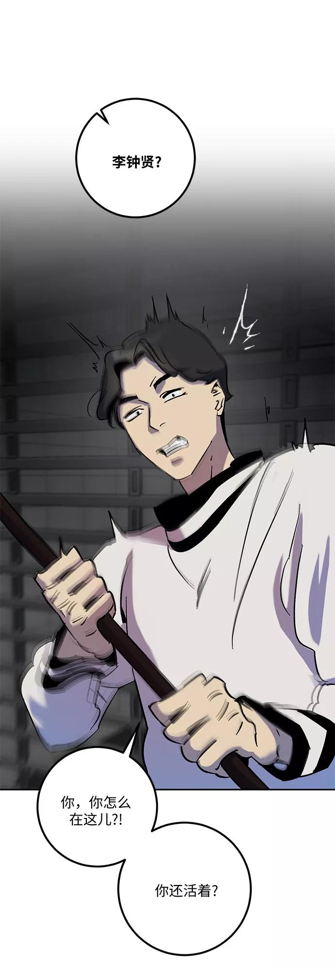 重生最强玩家 - [第15话] 第2关 - 第36张图