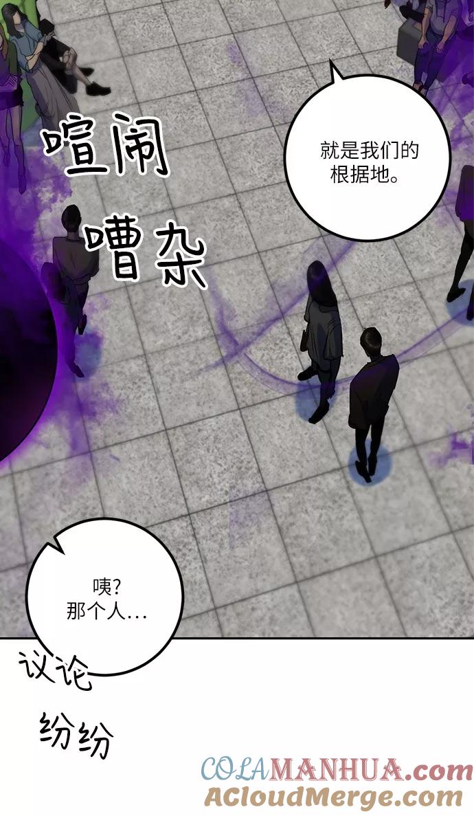 重生最强玩家 - [第15话] 第2关 - 第43张图