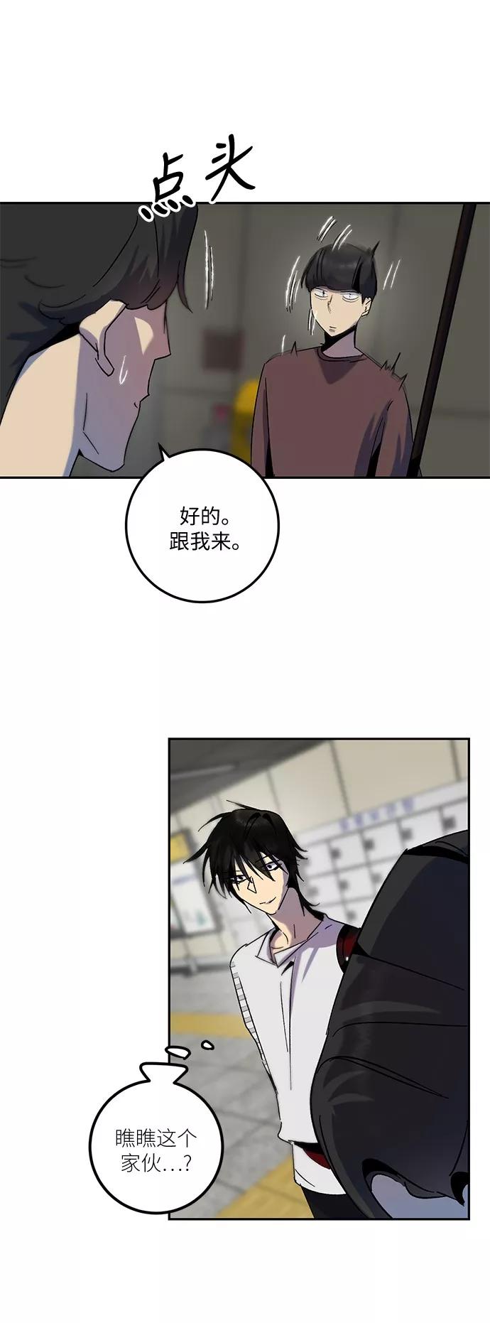 重生最强玩家 - [第15话] 第2关 - 第41张图