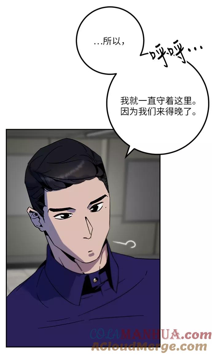 重生最强玩家 - [第15话] 第2关 - 第55张图