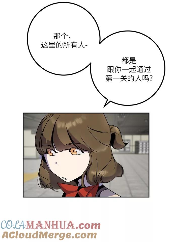 重生最强玩家 - [第15话] 第2关 - 第46张图