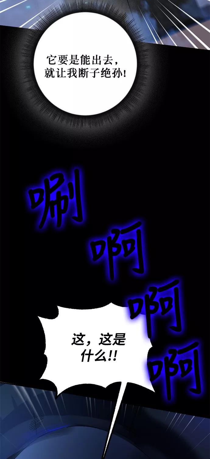 重生最强玩家 - [第15话] 第2关 - 第20张图