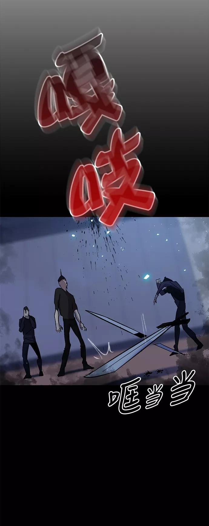 重生最强玩家 - [第15话] 第2关 - 第23张图