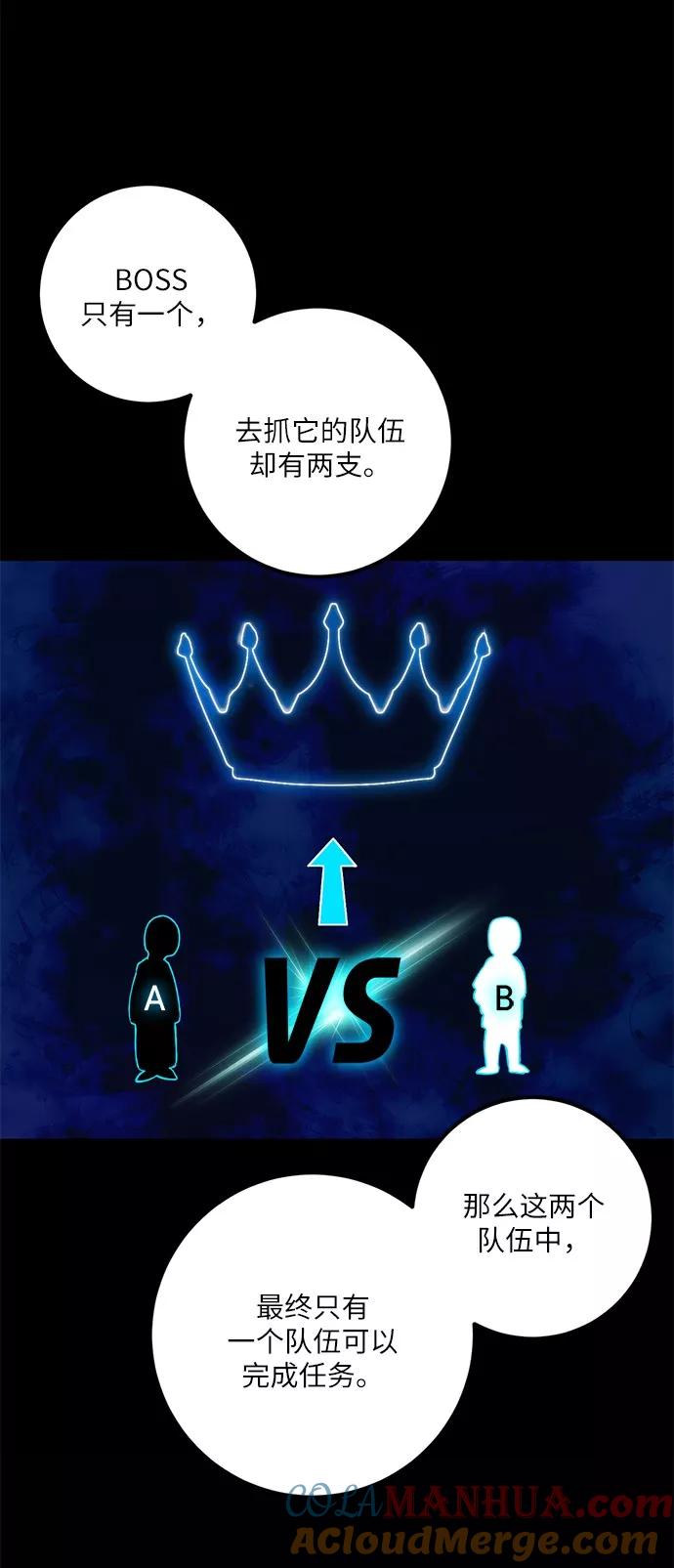 重生最强玩家 - [第15话] 第2关 - 第31张图