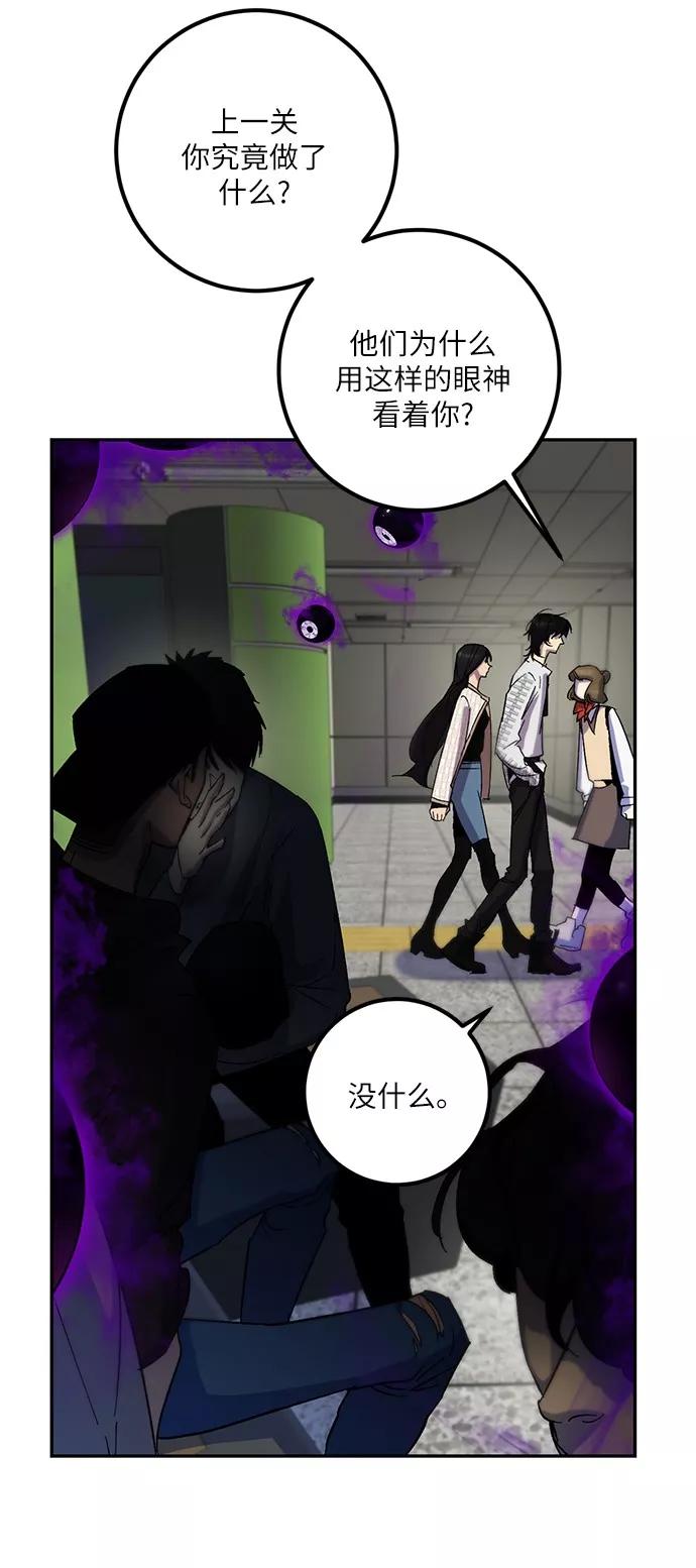 重生最强玩家 - [第15话] 第2关 - 第47张图