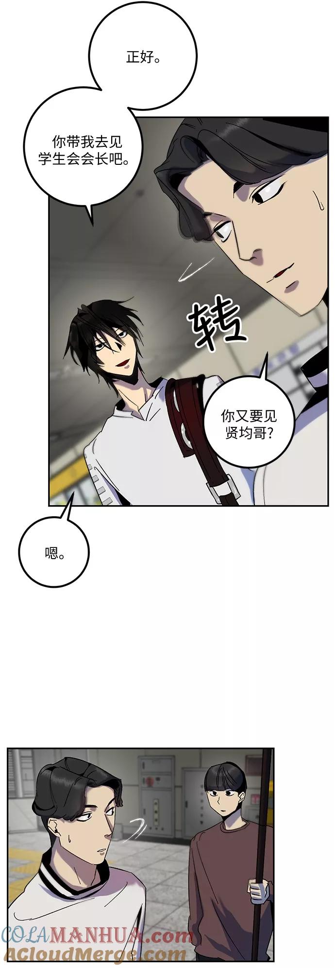 重生最强玩家 - [第15话] 第2关 - 第40张图