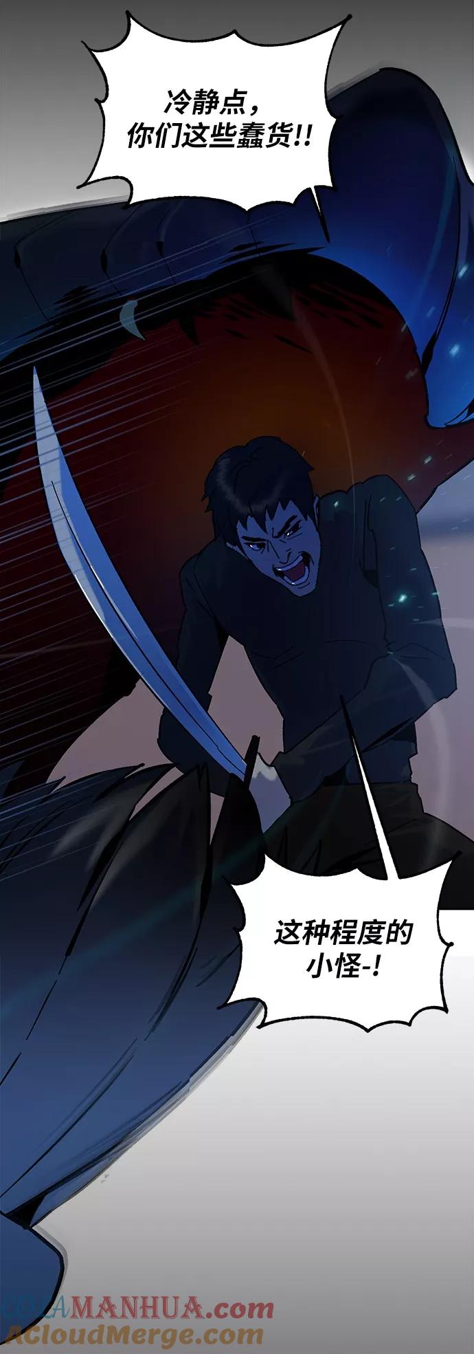 重生最强玩家 - [第15话] 第2关 - 第22张图