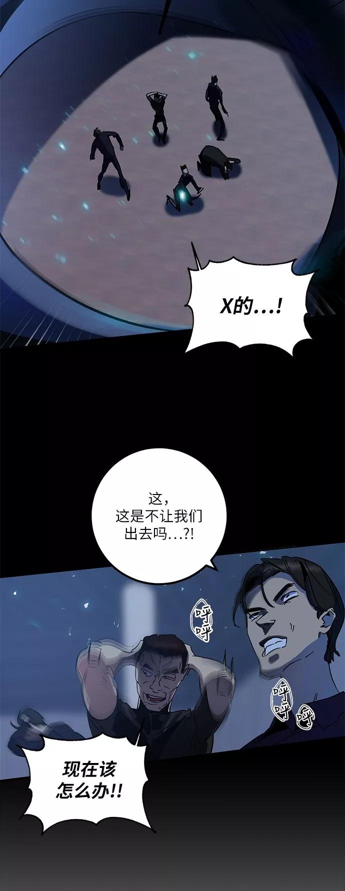 重生最强玩家 - [第15话] 第2关 - 第21张图