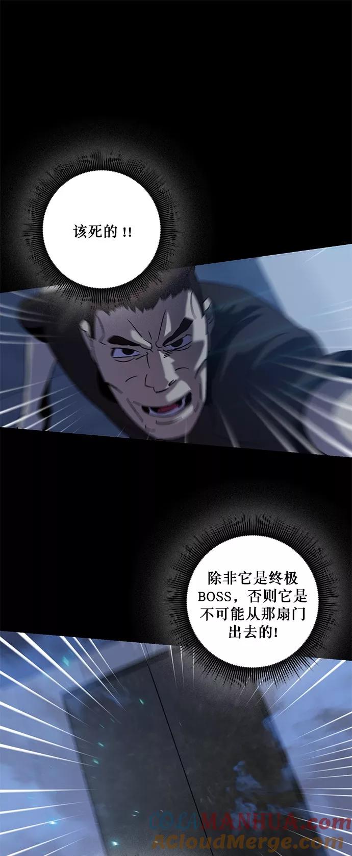 重生最强玩家 - [第15话] 第2关 - 第19张图