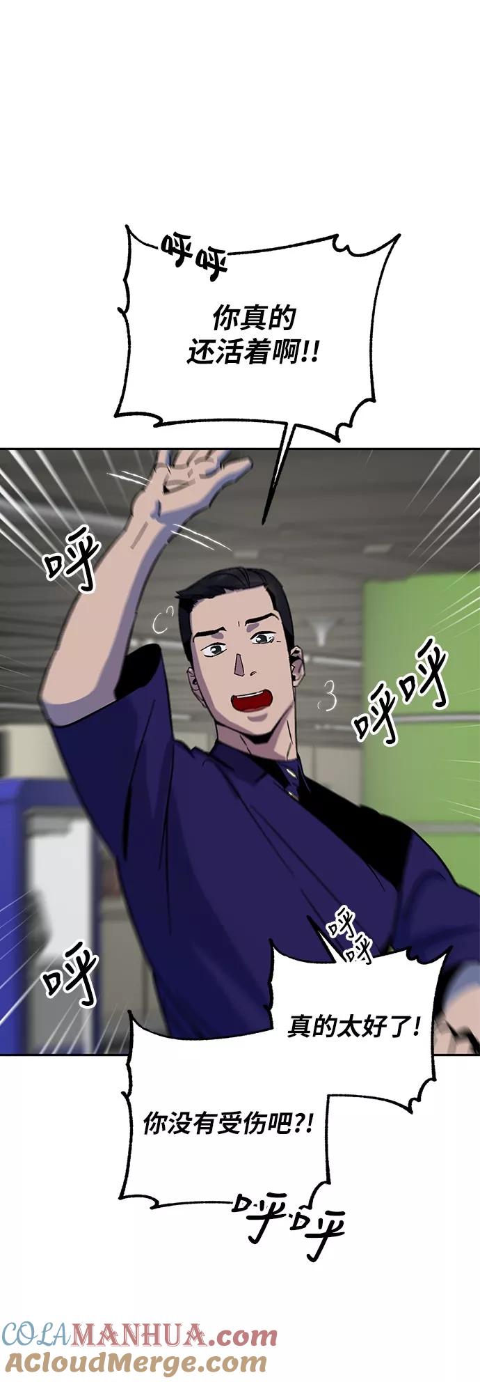 重生最强玩家 - [第15话] 第2关 - 第52张图