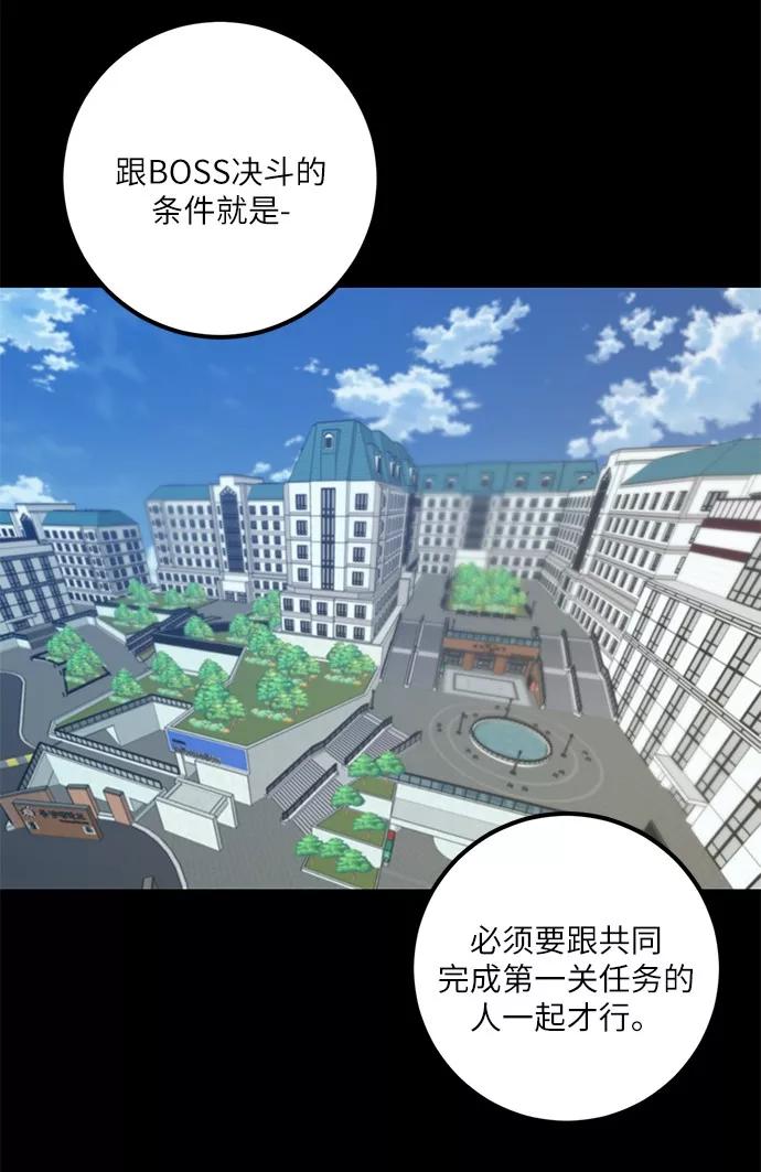 重生最强玩家 - [第15话] 第2关 - 第30张图