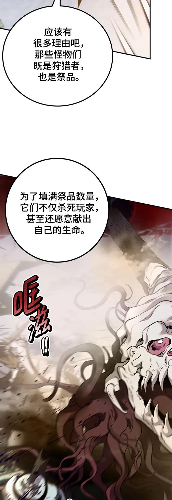 重生最强玩家 - [第159话] 寻找魔道书(1) - 第56张图