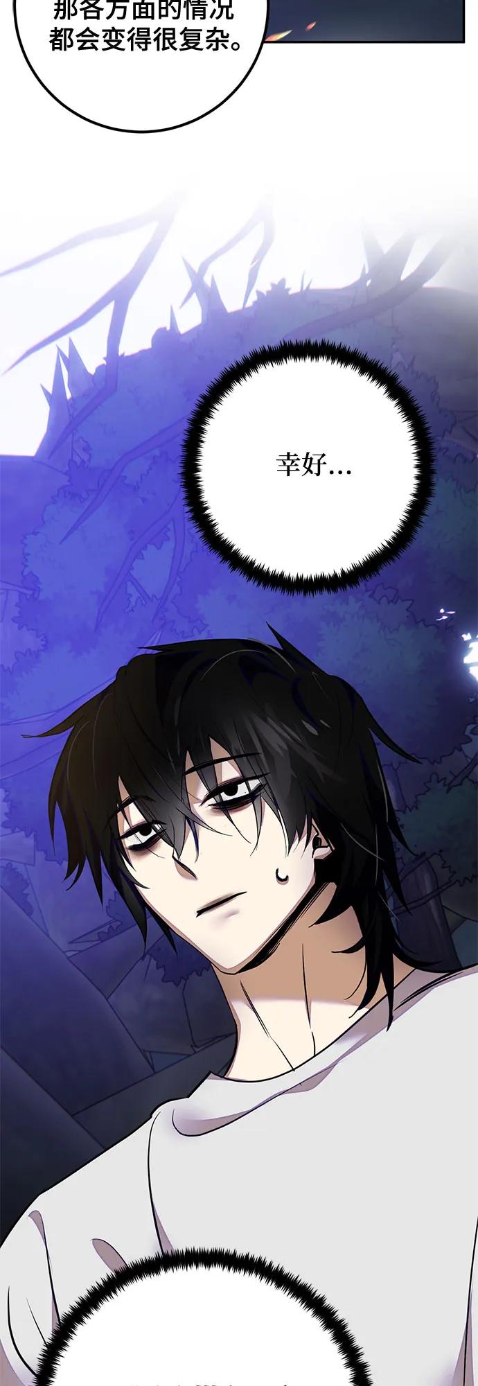 重生最强玩家 - [第159话] 寻找魔道书(1) - 第32张图